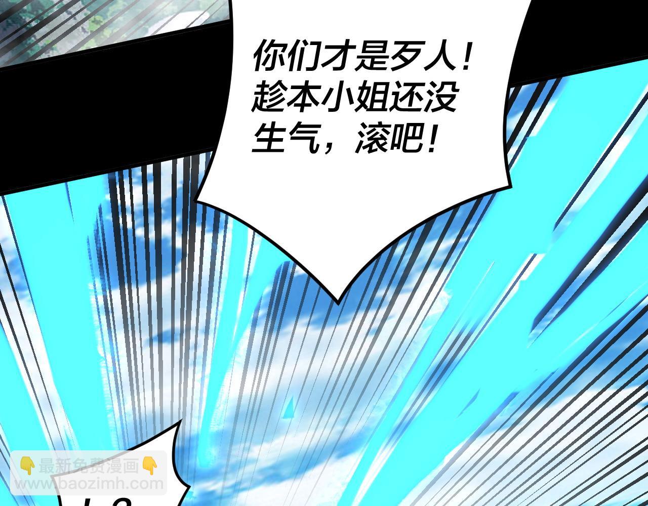 我！天命大反派（隔週雙更） - 第87話 人祖殿聖女(3/3) - 5