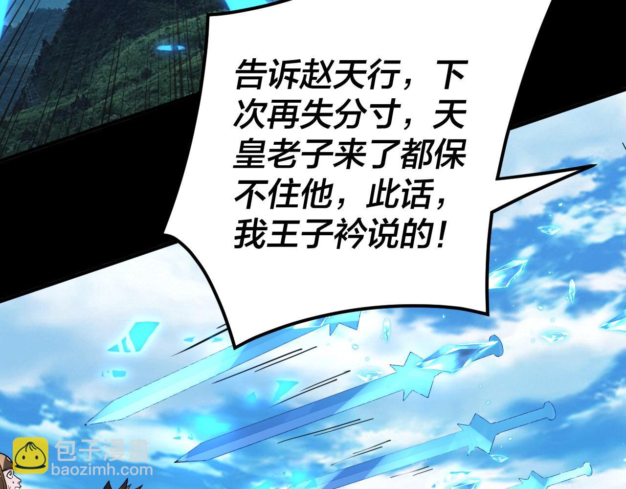 我！天命大反派（隔週雙更） - 第87話 人祖殿聖女(3/3) - 1