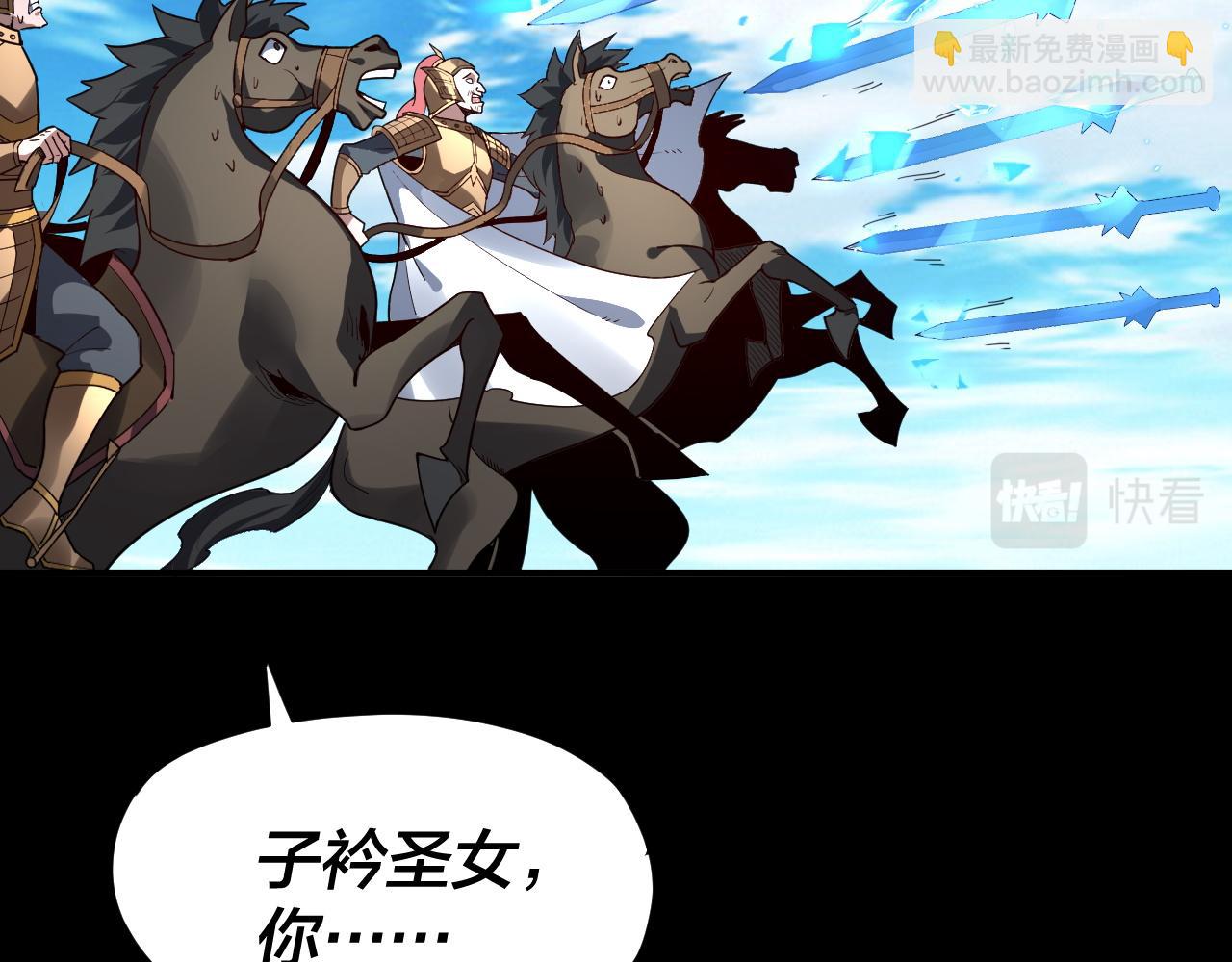 我！天命大反派（隔週雙更） - 第87話 人祖殿聖女(3/3) - 2