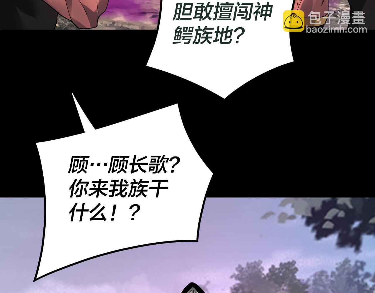 我！天命大反派（隔週雙更） - 第87話 人祖殿聖女(1/3) - 5