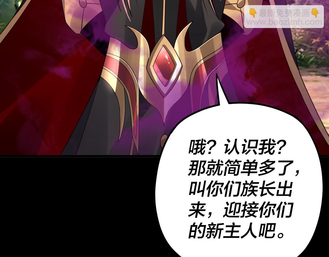 我！天命大反派（隔週雙更） - 第87話 人祖殿聖女(1/3) - 7