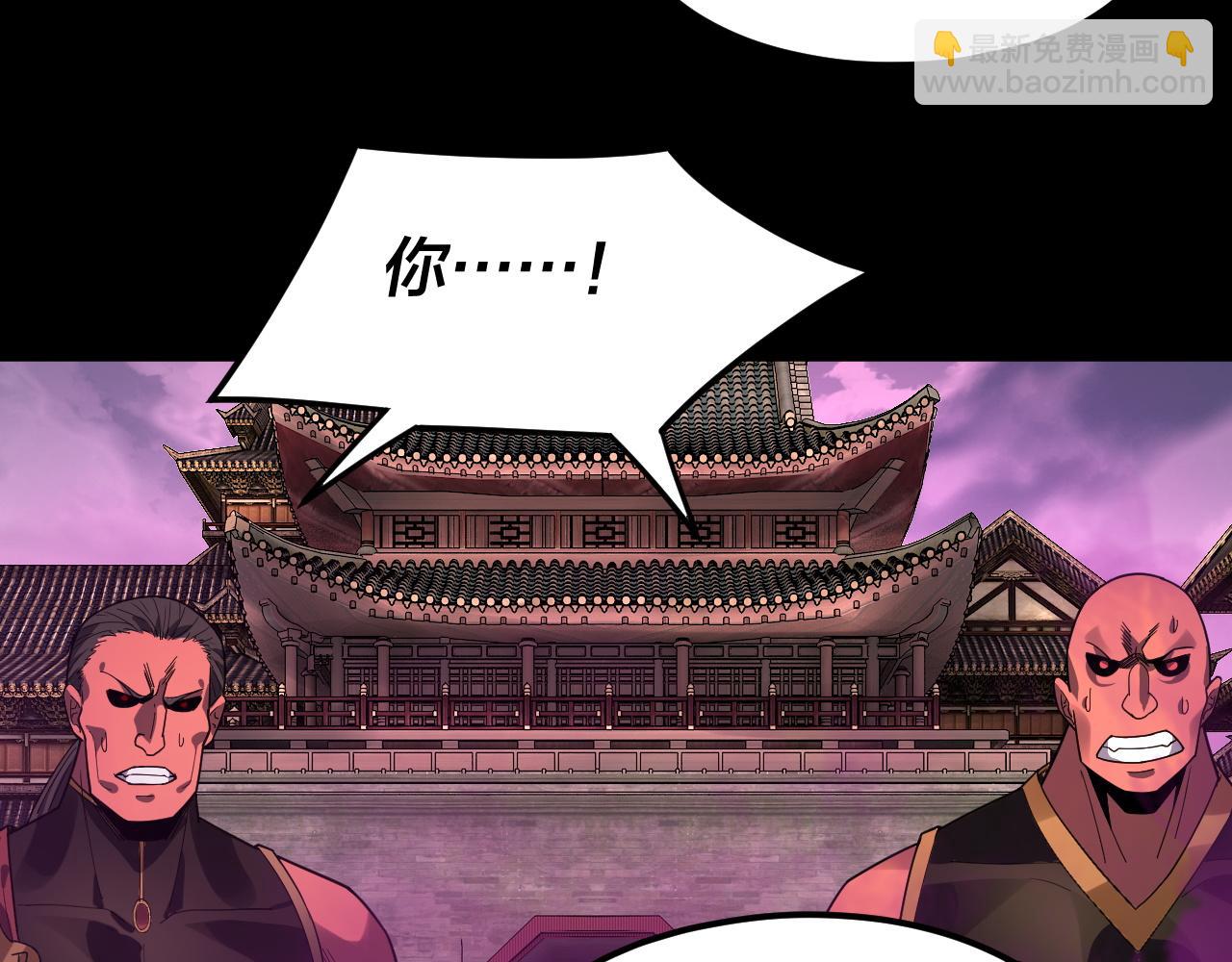 我！天命大反派（隔週雙更） - 第87話 人祖殿聖女(1/3) - 8