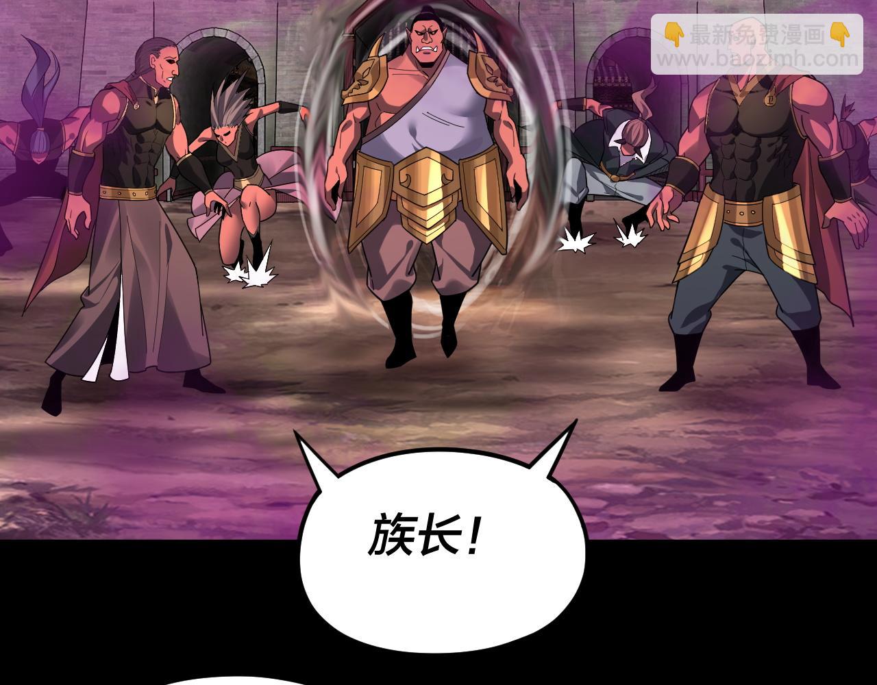 我！天命大反派（隔週雙更） - 第87話 人祖殿聖女(1/3) - 2