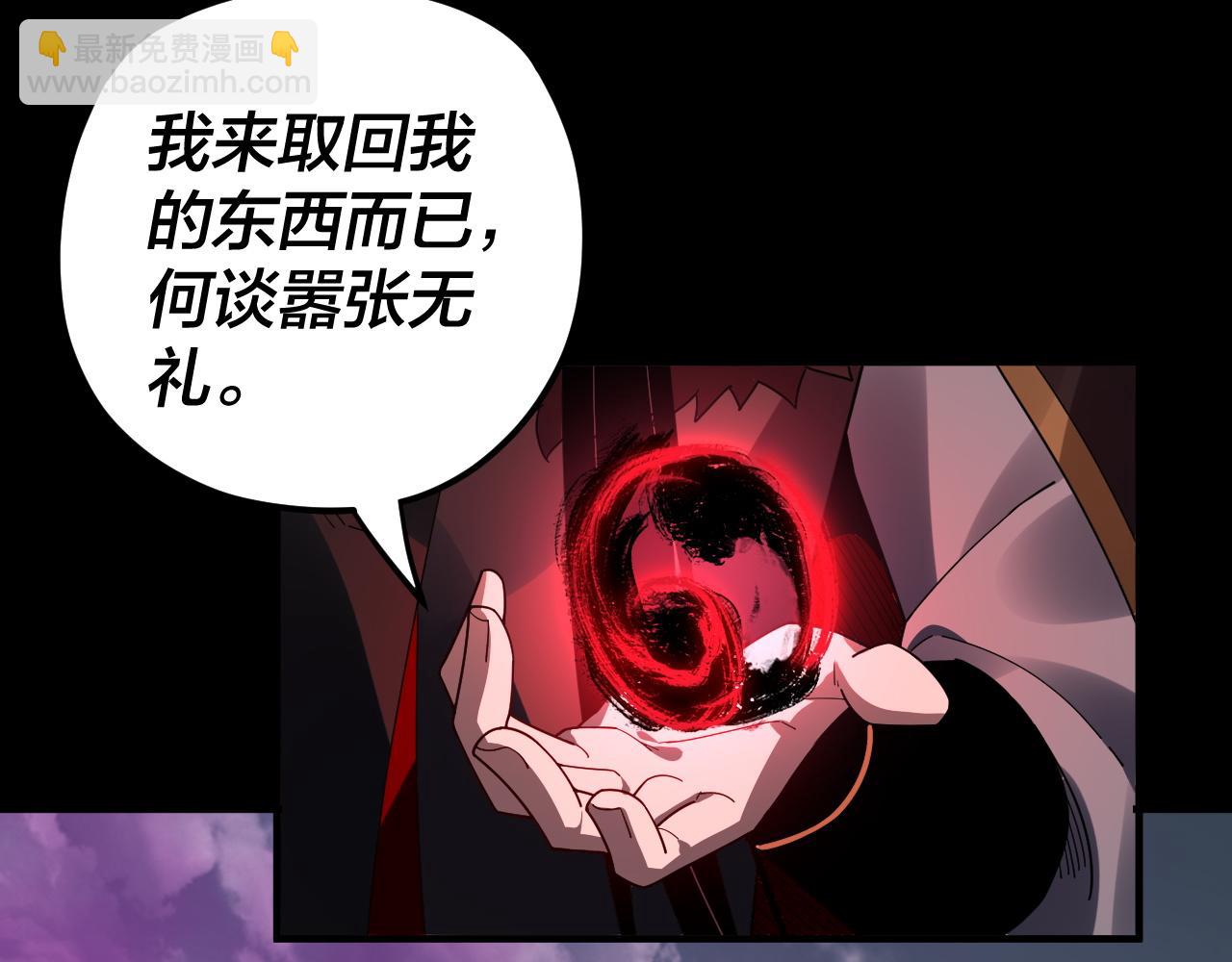 我！天命大反派（隔週雙更） - 第87話 人祖殿聖女(1/3) - 3