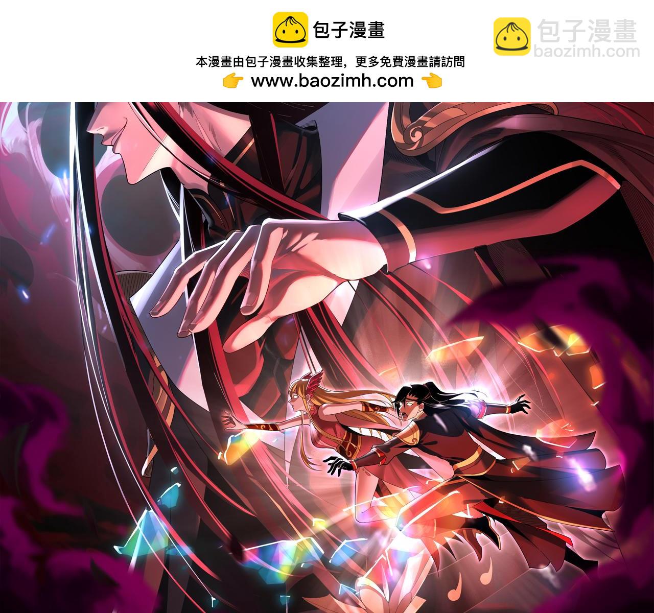 我！天命大反派（隔週雙更） - 第87話 人祖殿聖女(1/3) - 2