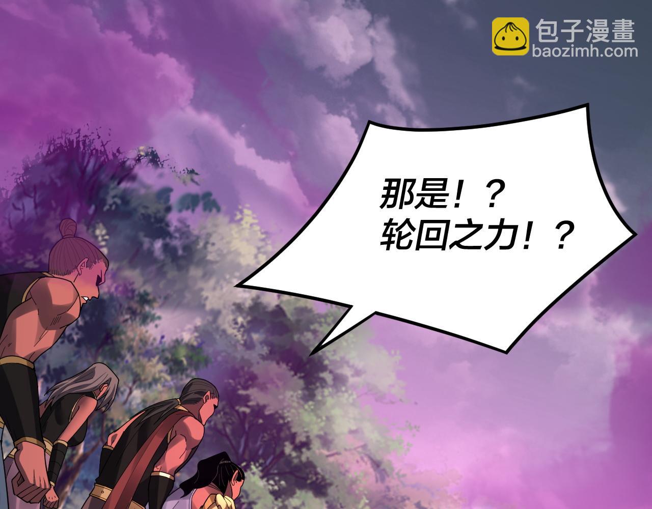 我！天命大反派（隔週雙更） - 第87話 人祖殿聖女(1/3) - 4