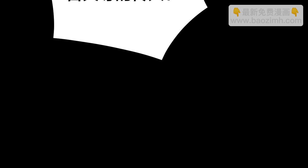 我！天命大反派（隔週雙更） - 第87話 人祖殿聖女(1/3) - 6