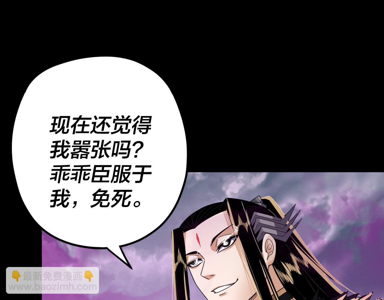 我！天命大反派（隔週雙更） - 第87話 人祖殿聖女(1/3) - 7