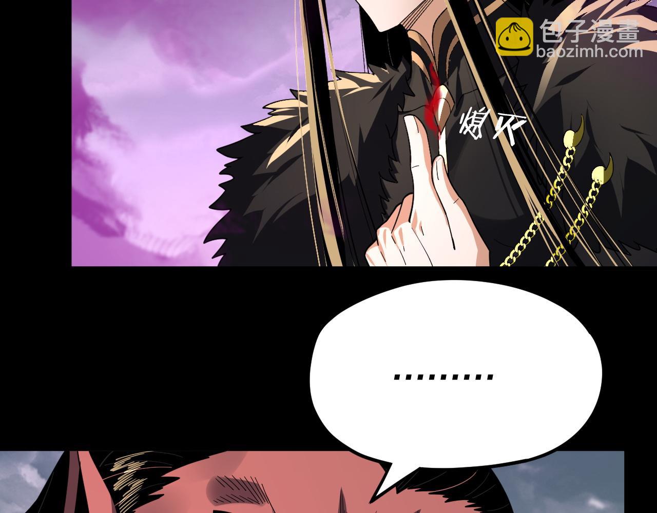 我！天命大反派（隔週雙更） - 第87話 人祖殿聖女(1/3) - 8