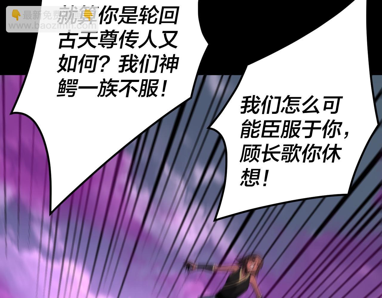 我！天命大反派（隔週雙更） - 第87話 人祖殿聖女(1/3) - 2