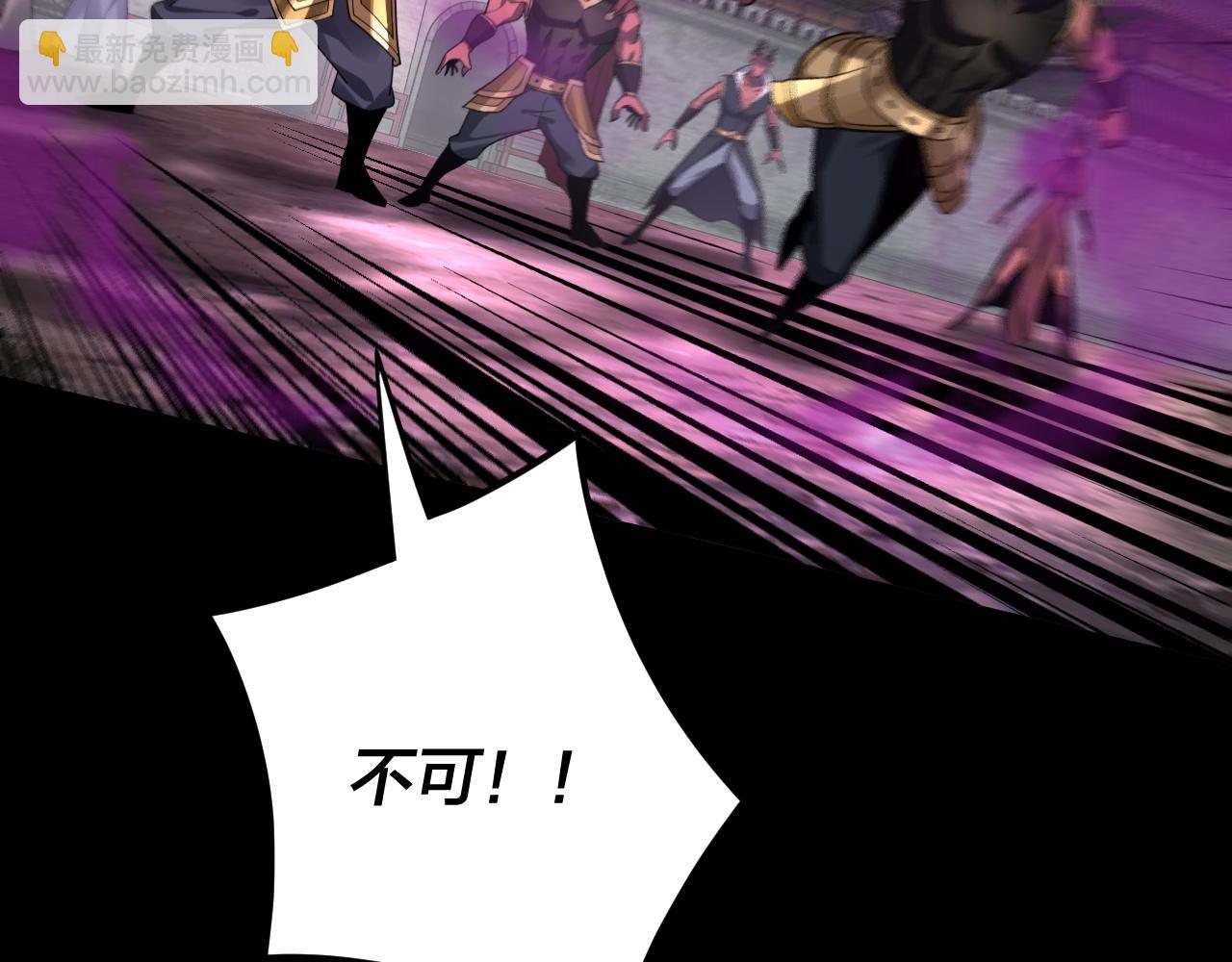 我！天命大反派（隔週雙更） - 第87話 人祖殿聖女(1/3) - 4