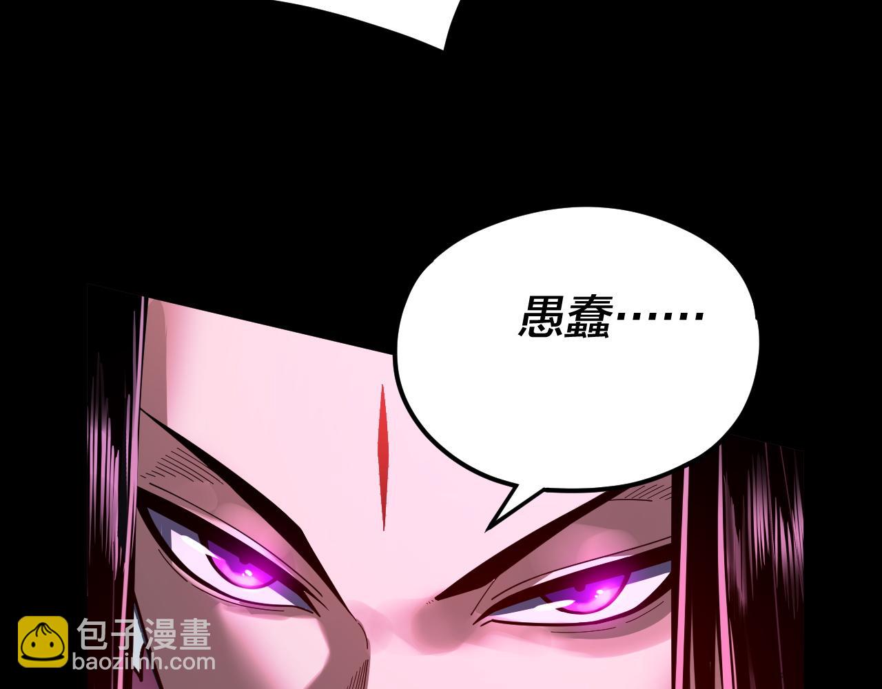 我！天命大反派（隔週雙更） - 第87話 人祖殿聖女(1/3) - 5