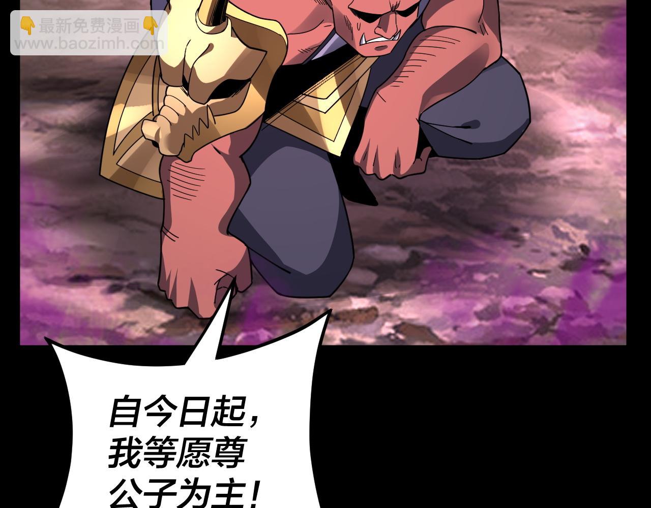 我！天命大反派（隔週雙更） - 第87話 人祖殿聖女(1/3) - 7