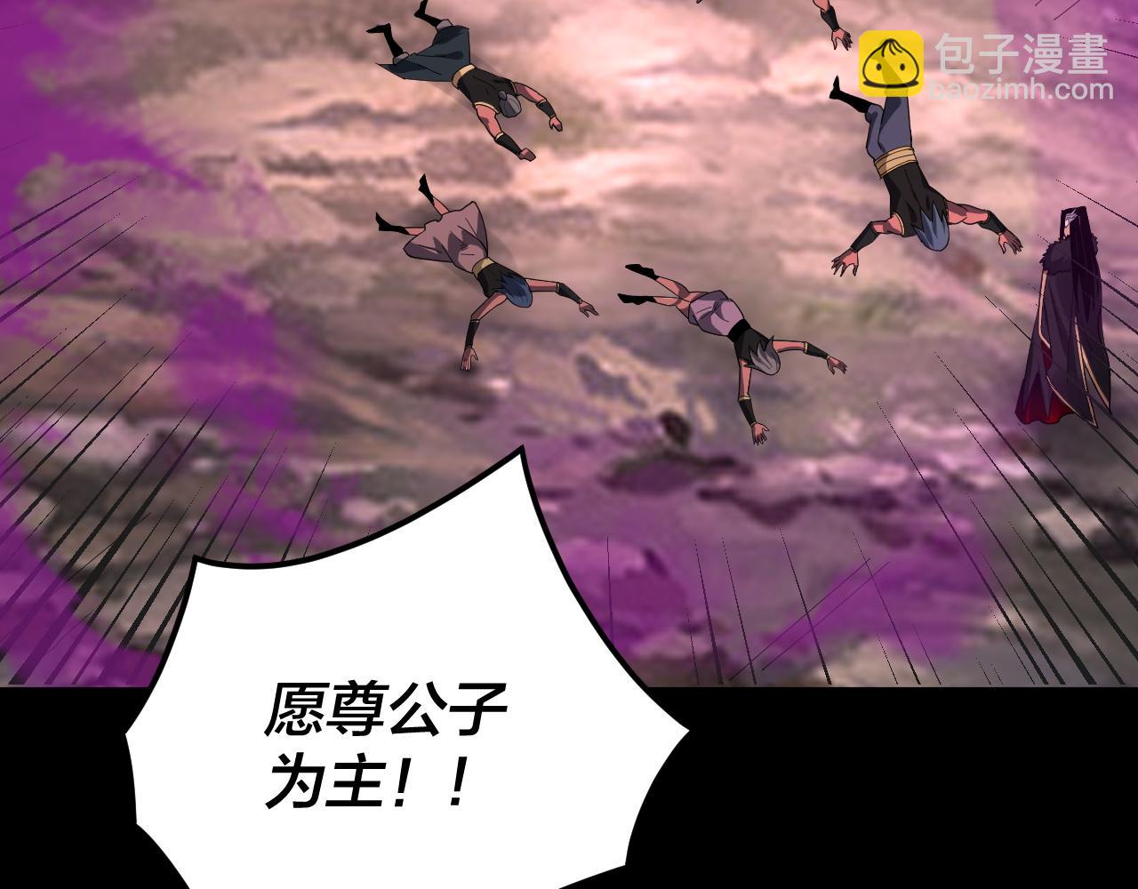 我！天命大反派（隔週雙更） - 第87話 人祖殿聖女(1/3) - 1