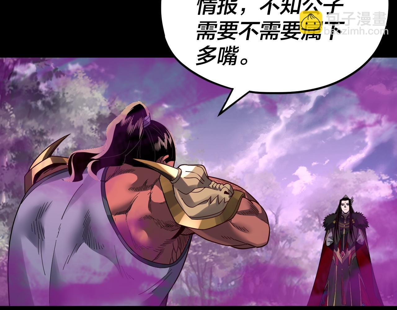 我！天命大反派（隔週雙更） - 第87話 人祖殿聖女(1/3) - 4