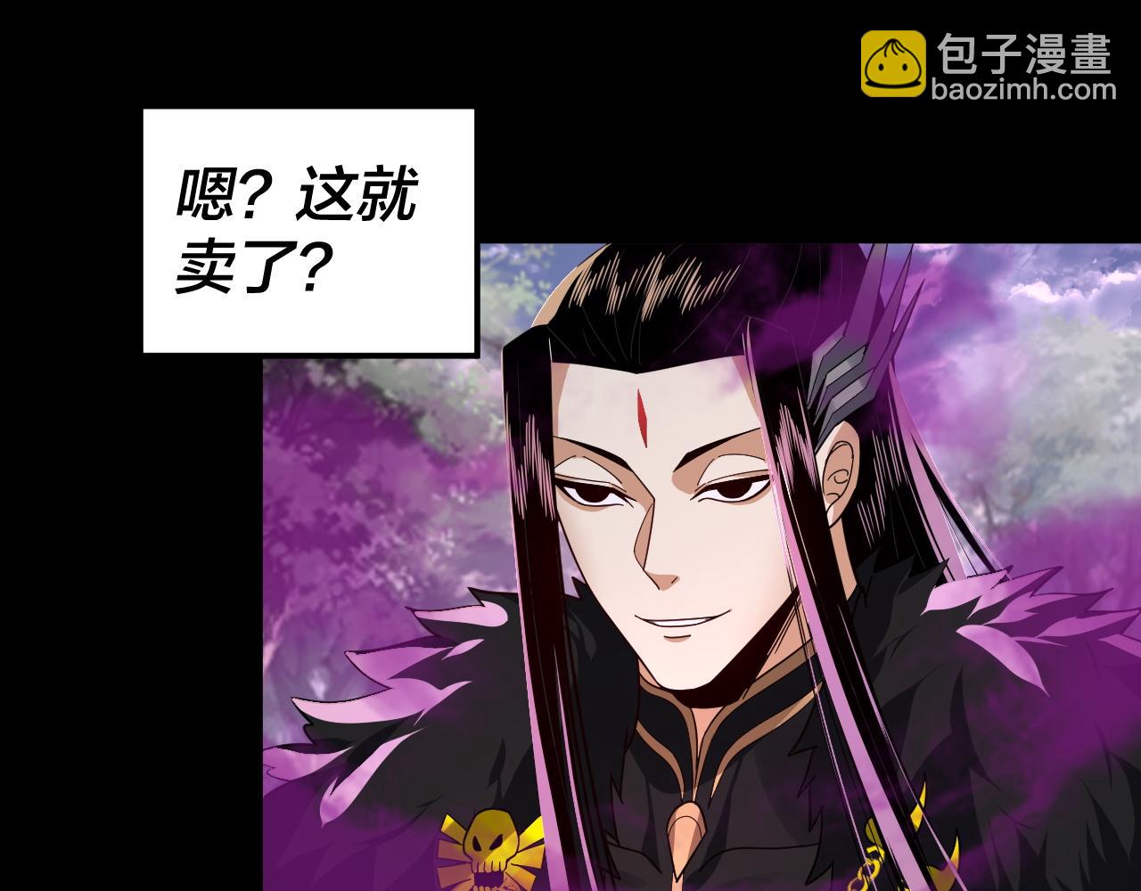 我！天命大反派（隔週雙更） - 第87話 人祖殿聖女(1/3) - 5