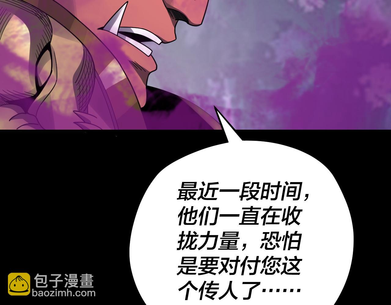 我！天命大反派（隔週雙更） - 第87話 人祖殿聖女(1/3) - 8