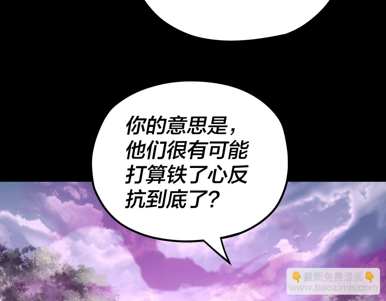 我！天命大反派（隔週雙更） - 第87話 人祖殿聖女(1/3) - 1