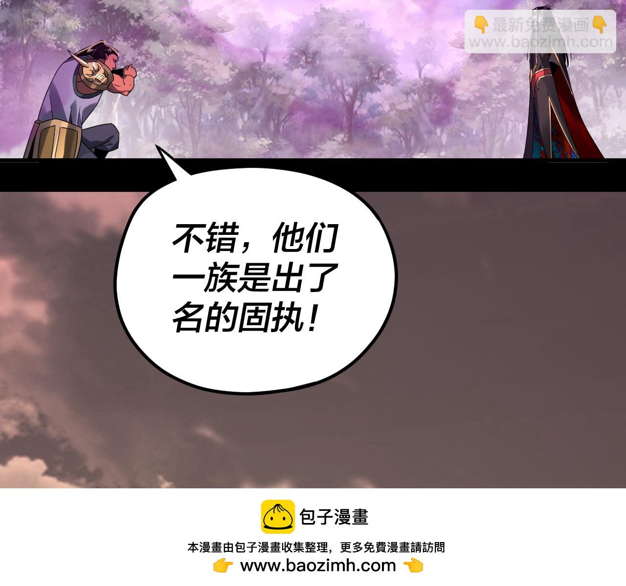 我！天命大反派（隔週雙更） - 第87話 人祖殿聖女(1/3) - 2