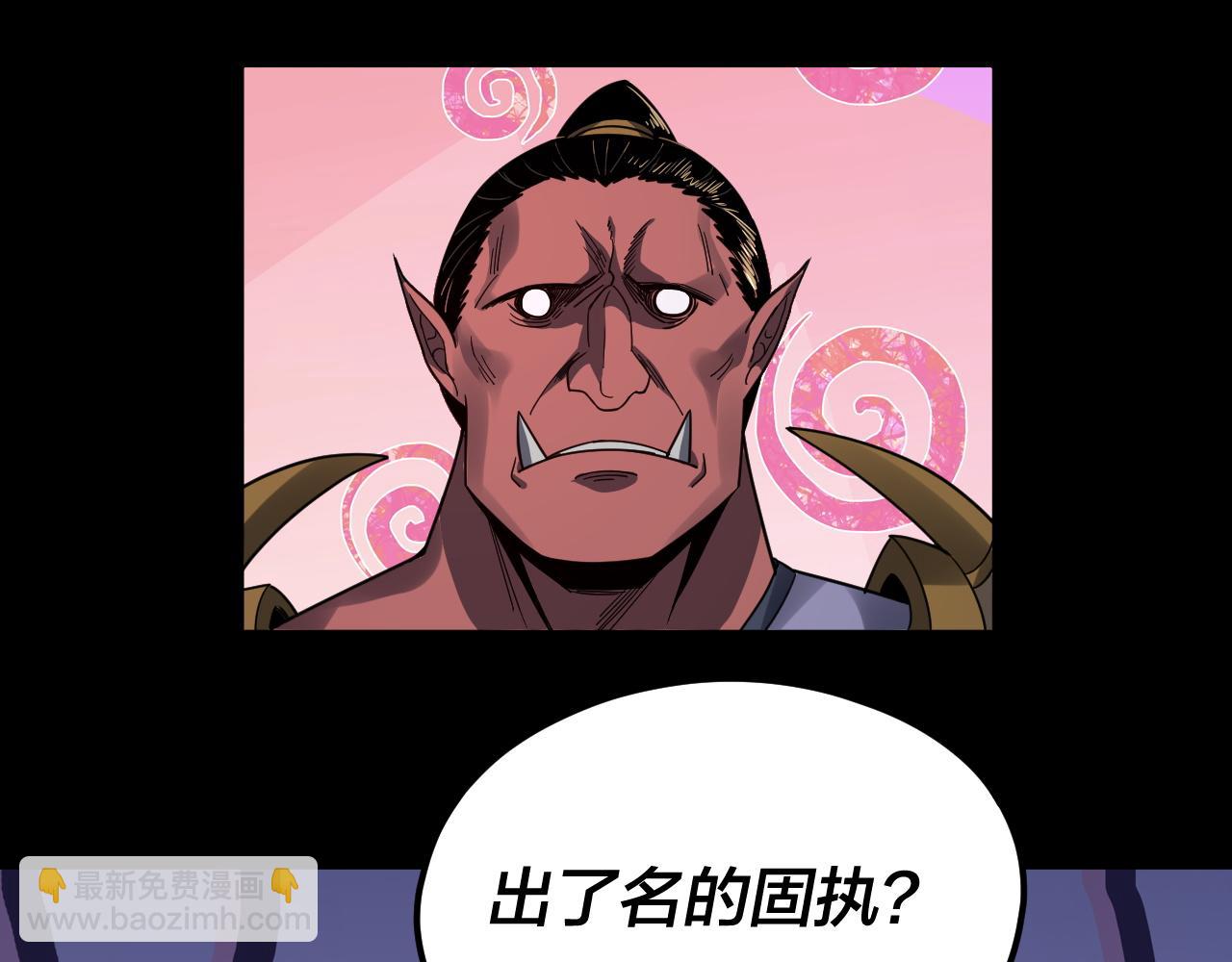 我！天命大反派（隔週雙更） - 第87話 人祖殿聖女(2/3) - 1