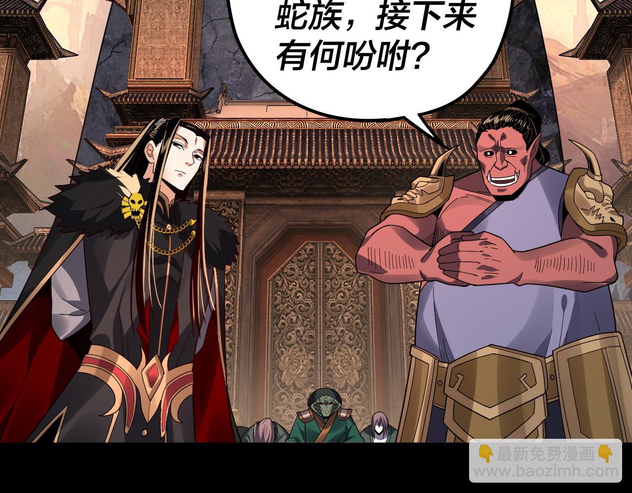 我！天命大反派（隔週雙更） - 第87話 人祖殿聖女(2/3) - 5