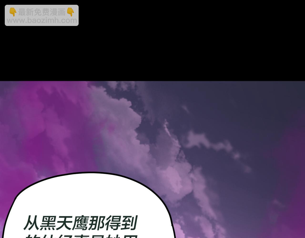 我！天命大反派（隔週雙更） - 第87話 人祖殿聖女(1/3) - 6