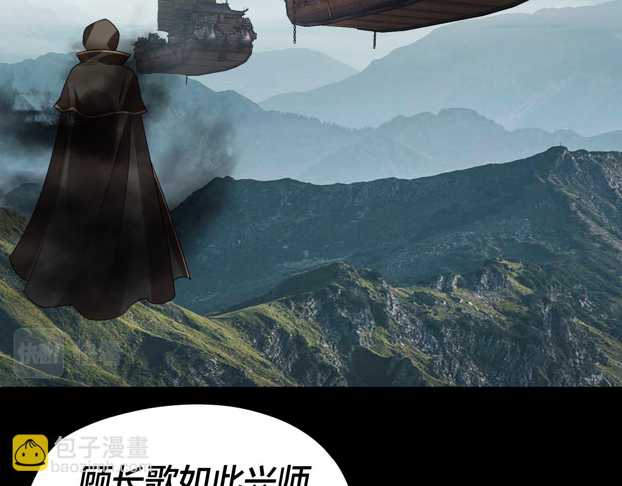 我！天命大反派（隔週雙更） - 第87話 人祖殿聖女(2/3) - 2