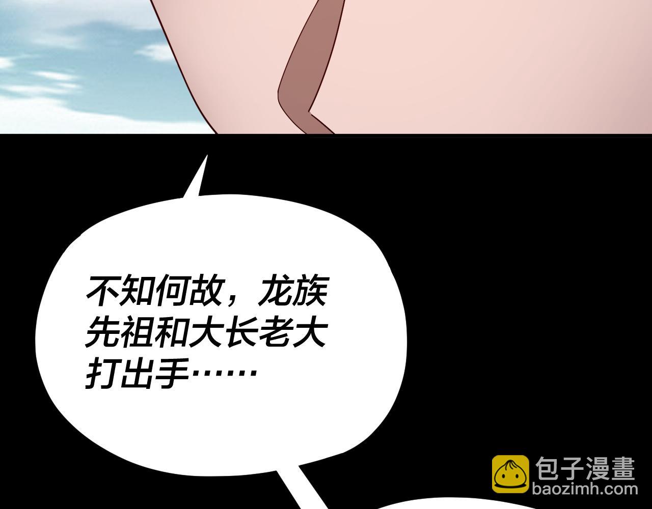 我！天命大反派（隔週雙更） - 第87話 人祖殿聖女(2/3) - 7