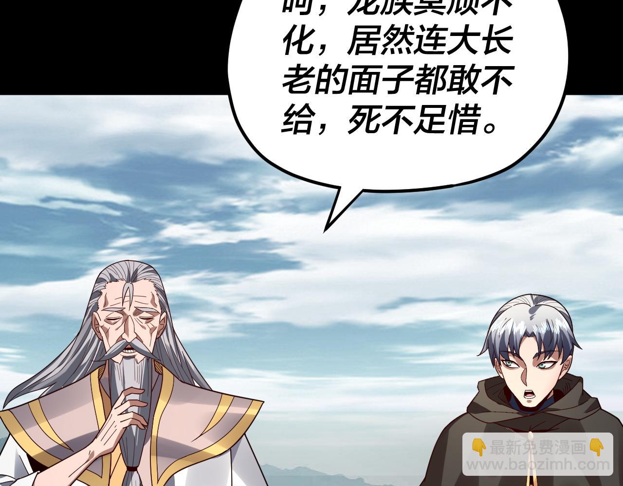 我！天命大反派（隔週雙更） - 第87話 人祖殿聖女(2/3) - 3