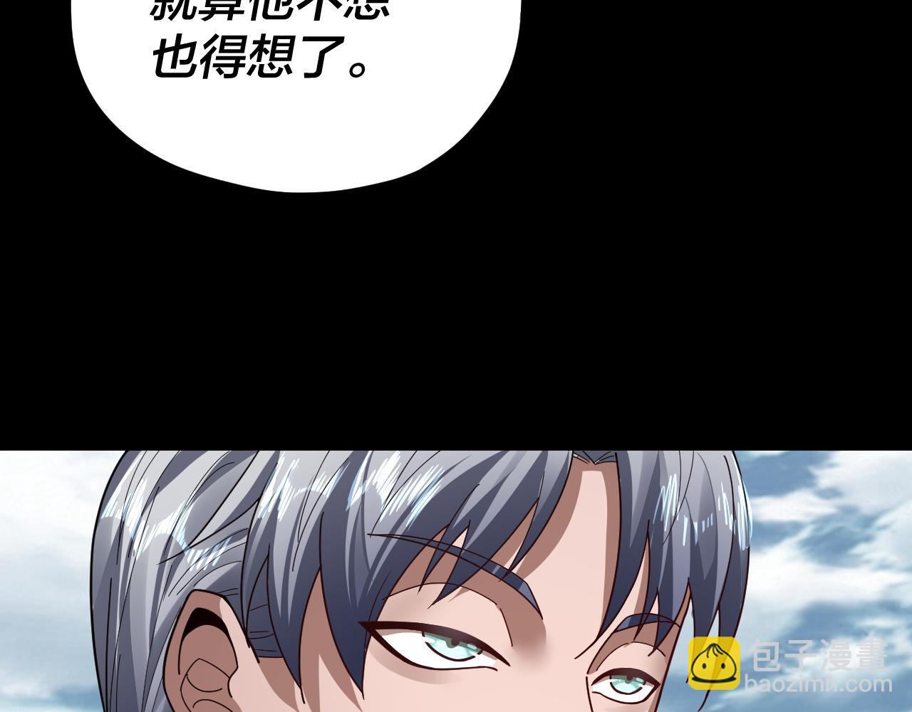 我！天命大反派（隔週雙更） - 第87話 人祖殿聖女(2/3) - 5