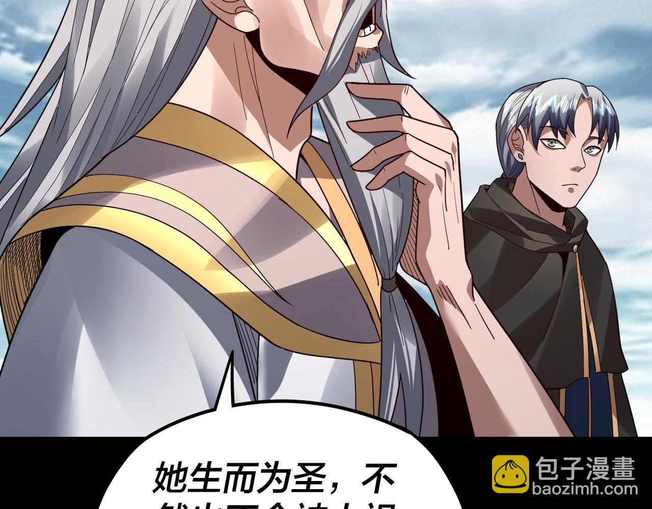 我！天命大反派（隔週雙更） - 第87話 人祖殿聖女(2/3) - 8
