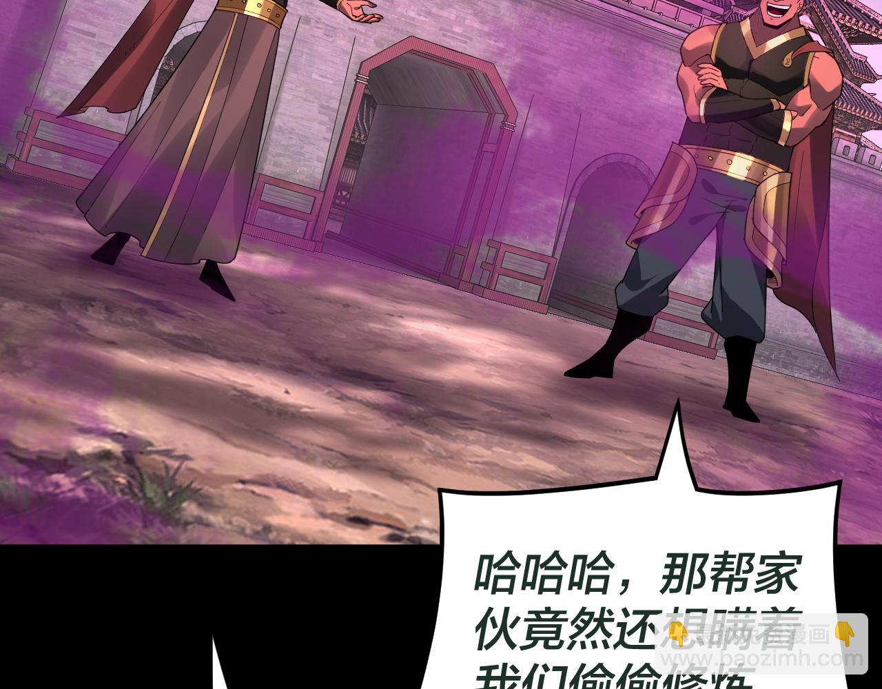 我！天命大反派（隔週雙更） - 第87話 人祖殿聖女(1/3) - 8