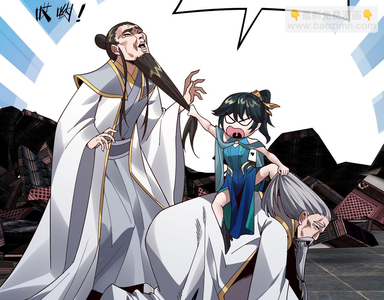 我！天命大反派（隔週雙更） - 第87話 人祖殿聖女(2/3) - 2