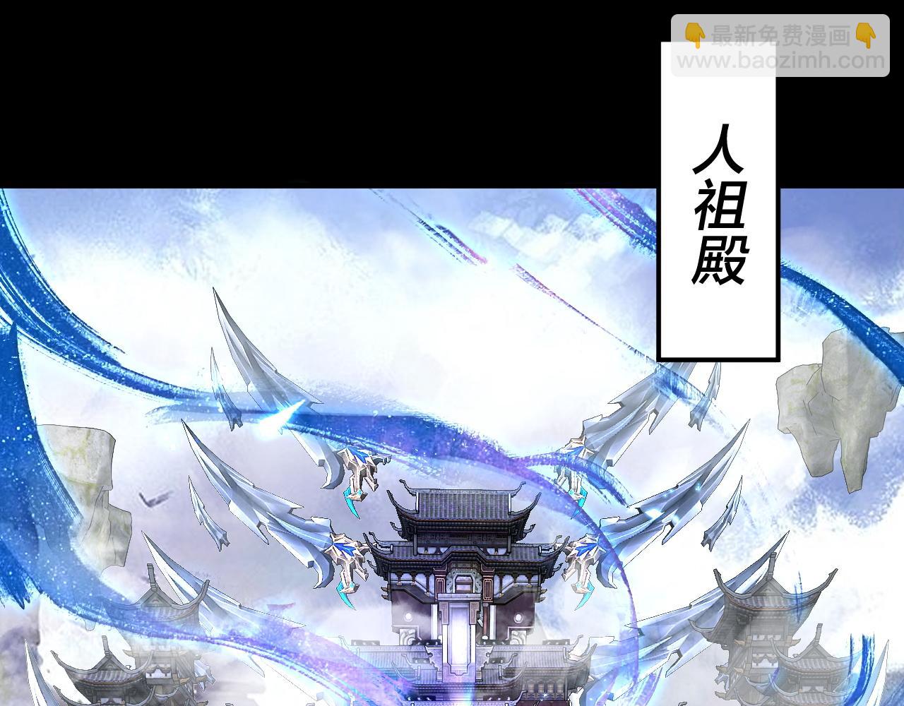 我！天命大反派（隔週雙更） - 第87話 人祖殿聖女(2/3) - 5