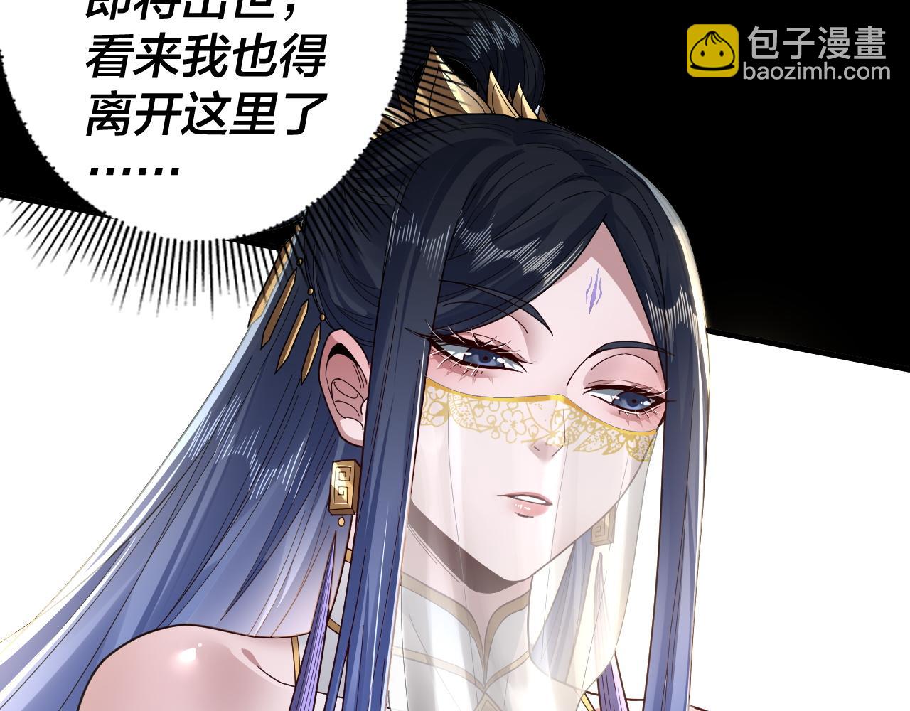 我！天命大反派（隔週雙更） - 第87話 人祖殿聖女(2/3) - 4