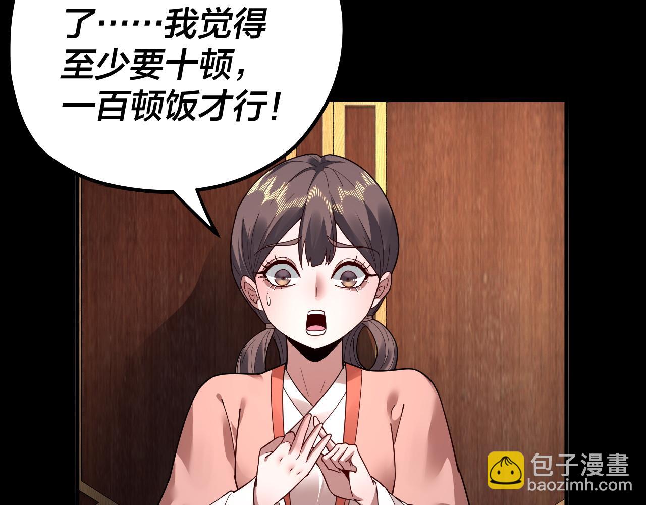 第88话 大长老之威(1/3)-第89话