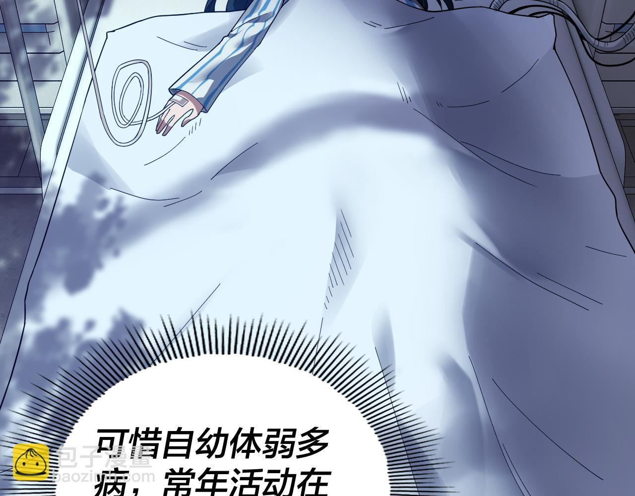 第88话 大长老之威(1/3)-第89话