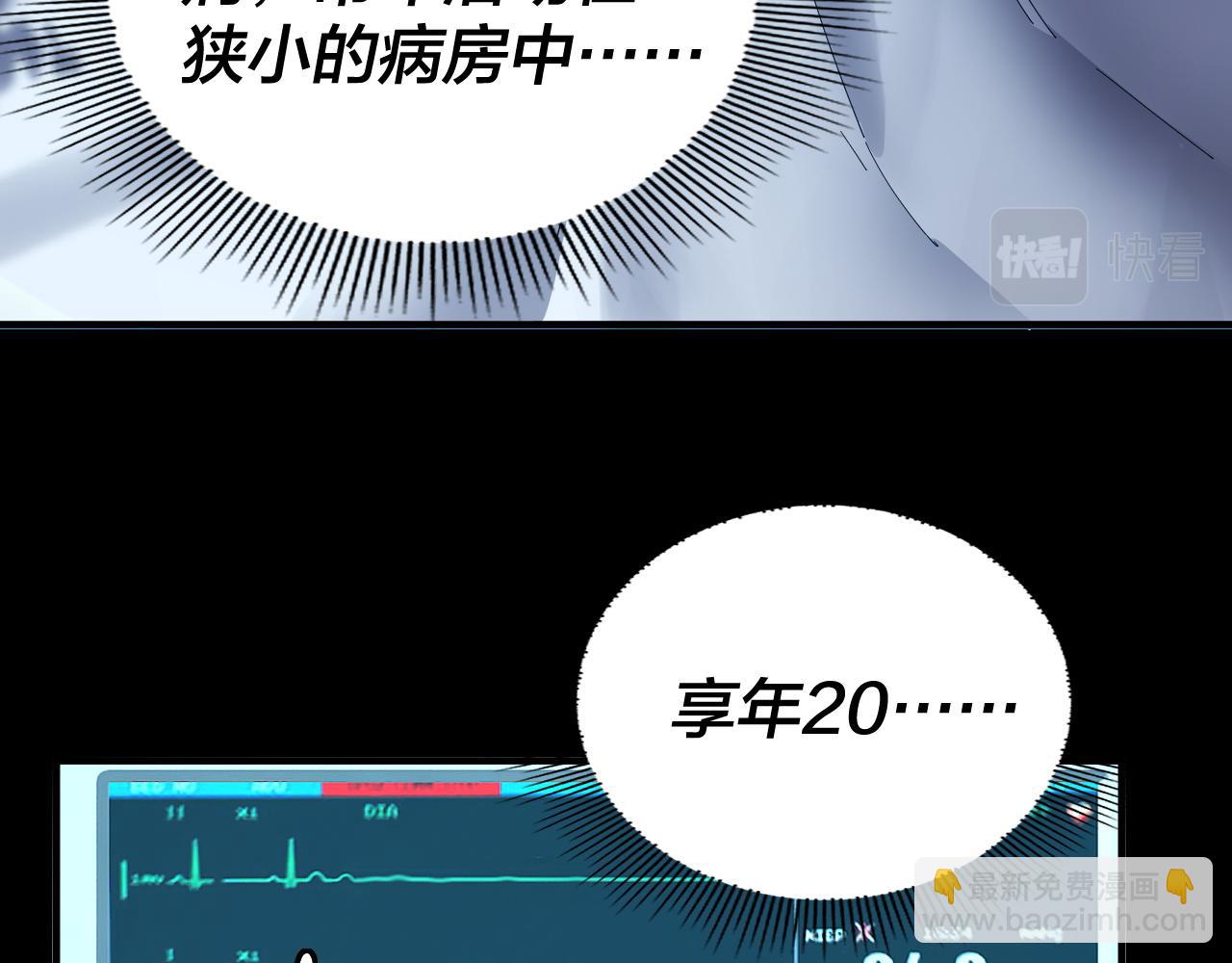 第88话 大长老之威(1/3)-第89话