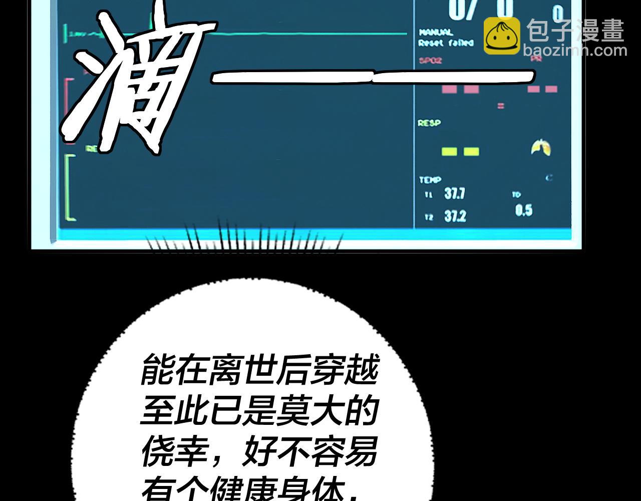 第88话 大长老之威(1/3)-第89话