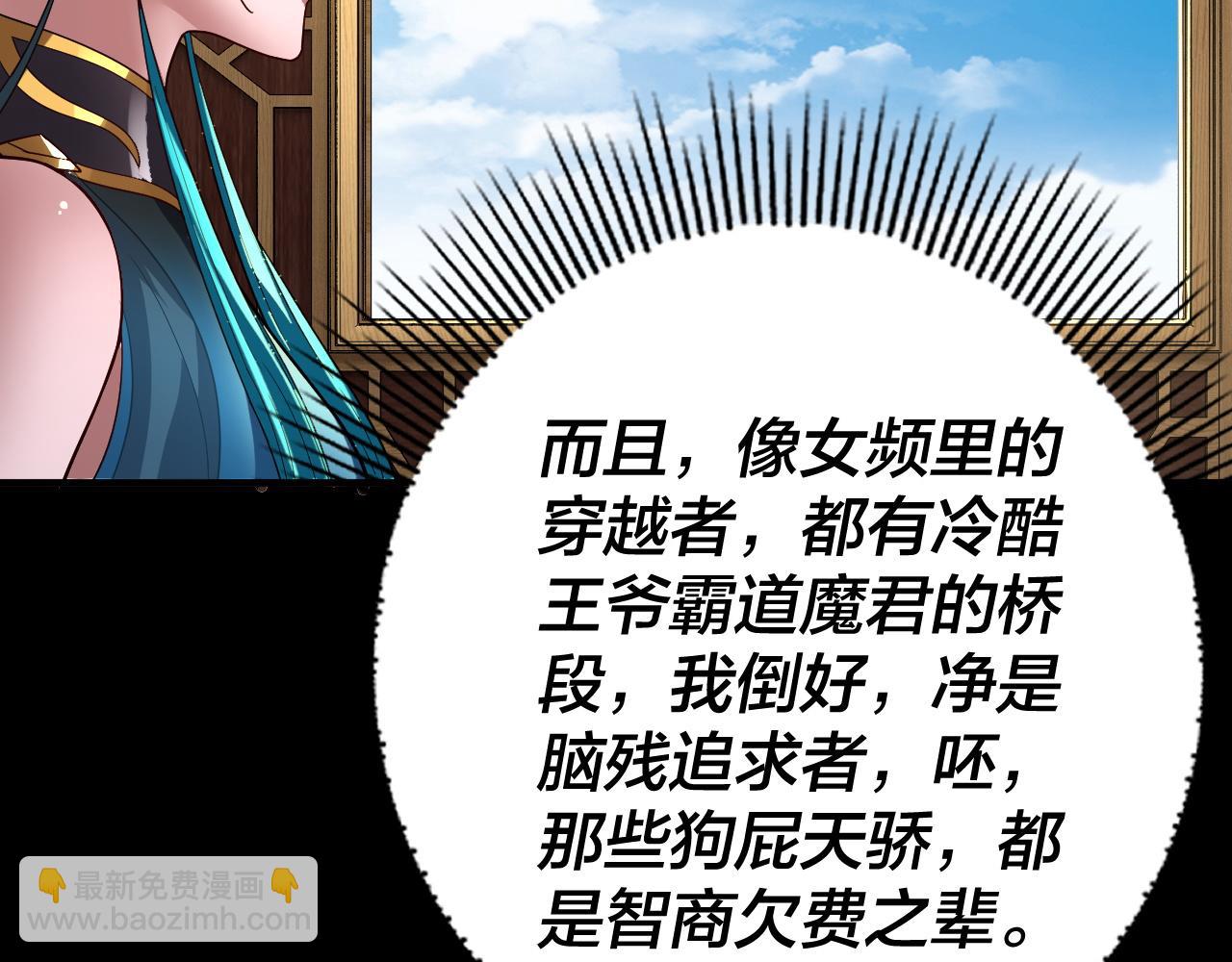 第88话 大长老之威(1/3)-第89话