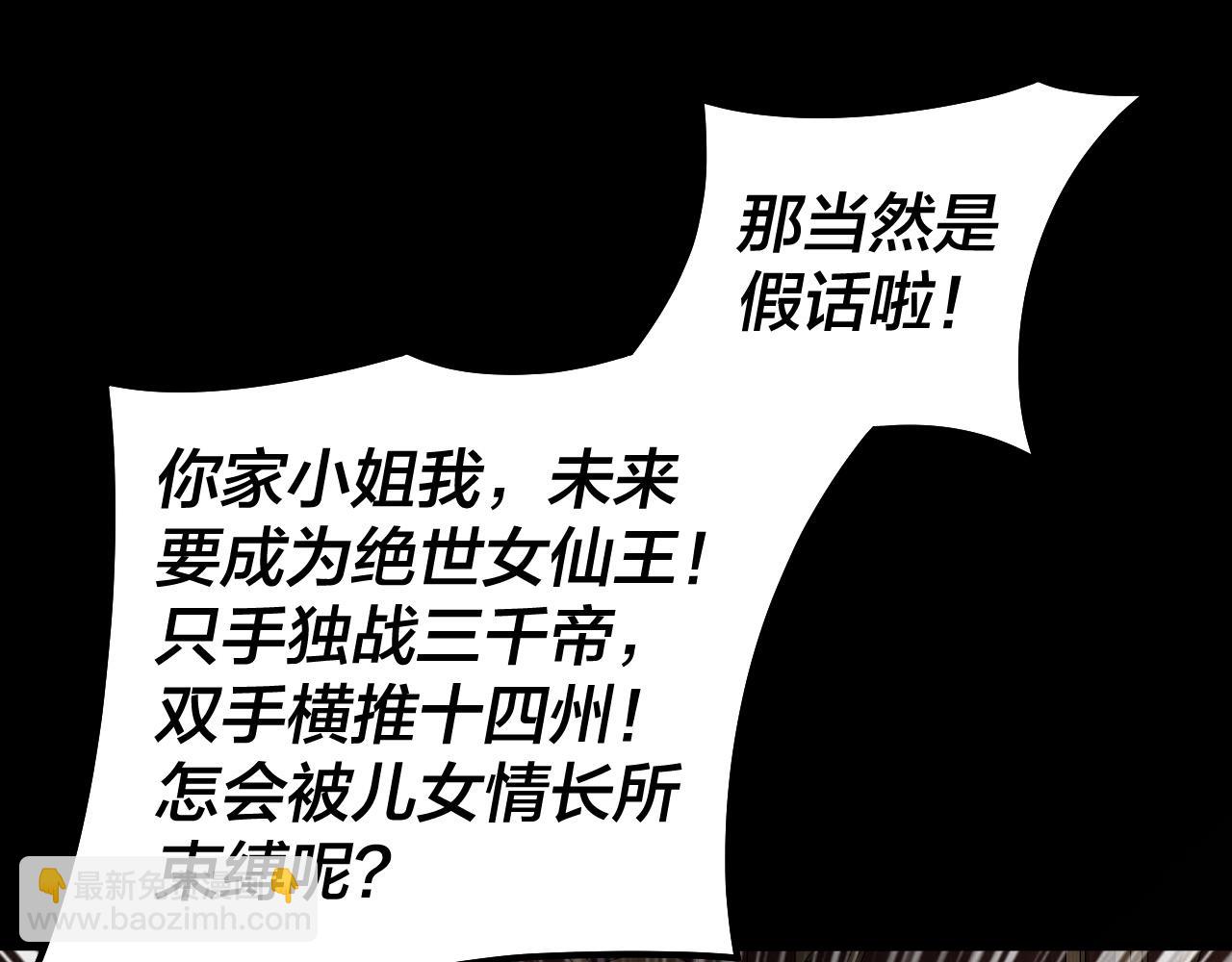 第88话 大长老之威(1/3)-第89话