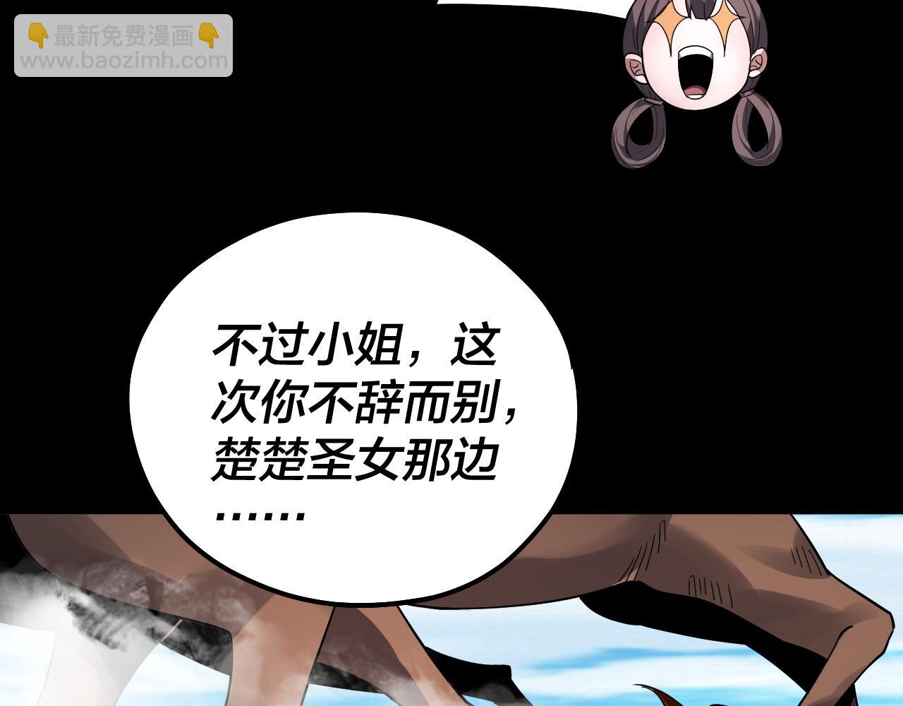 第88话 大长老之威(1/3)-第89话