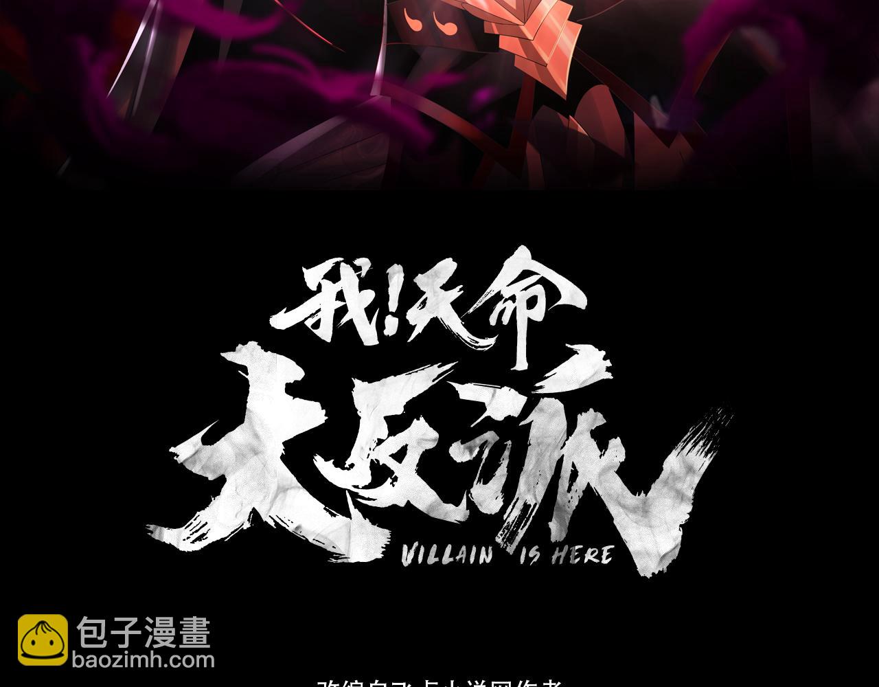 第88话 大长老之威(1/3)-第89话