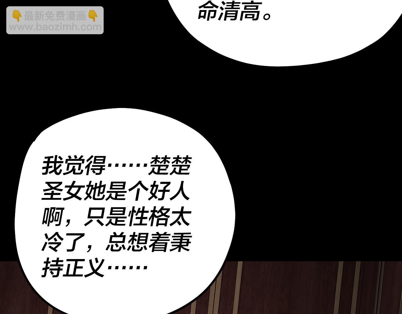 第88话 大长老之威(1/3)-第89话