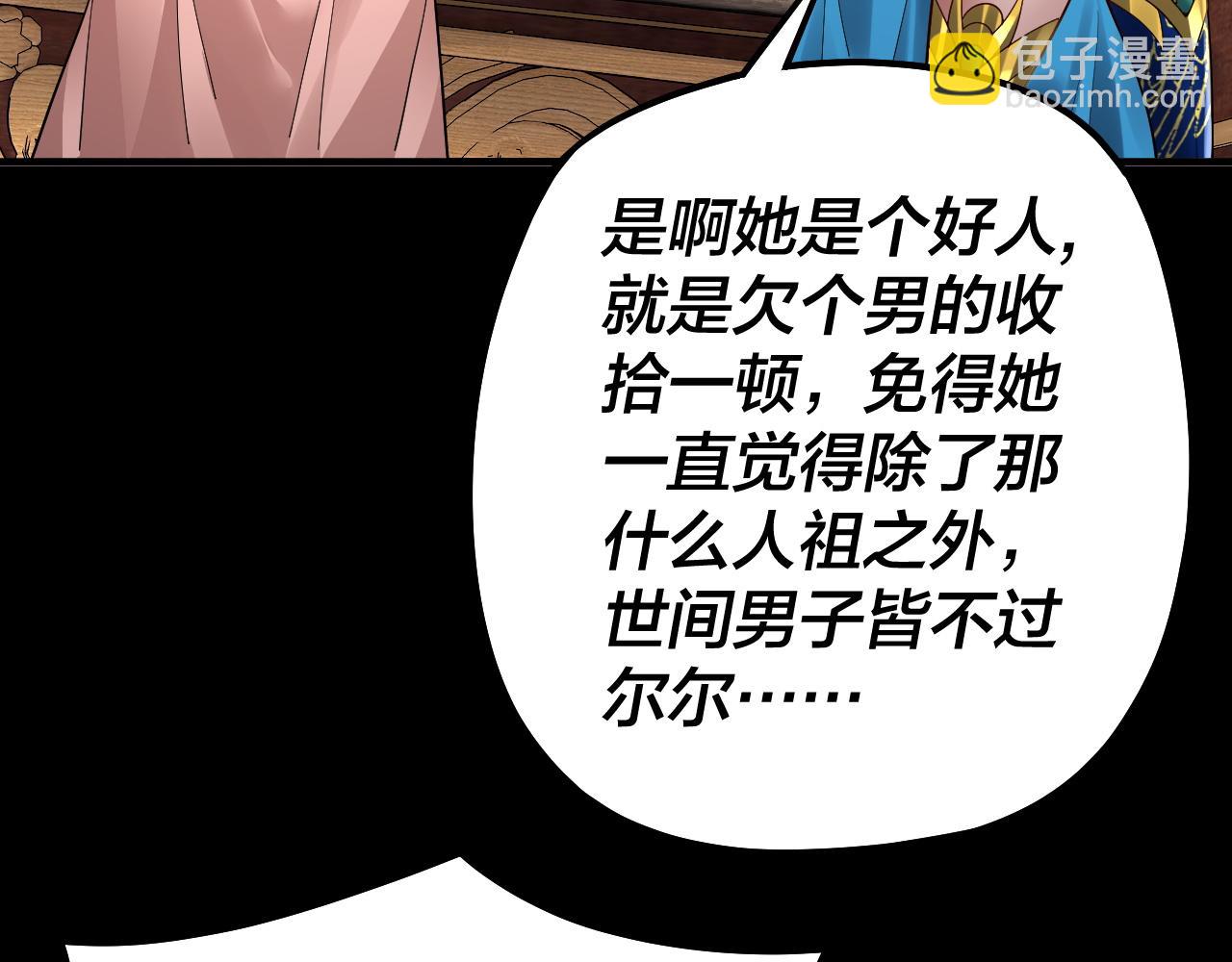 第88话 大长老之威(1/3)-第89话