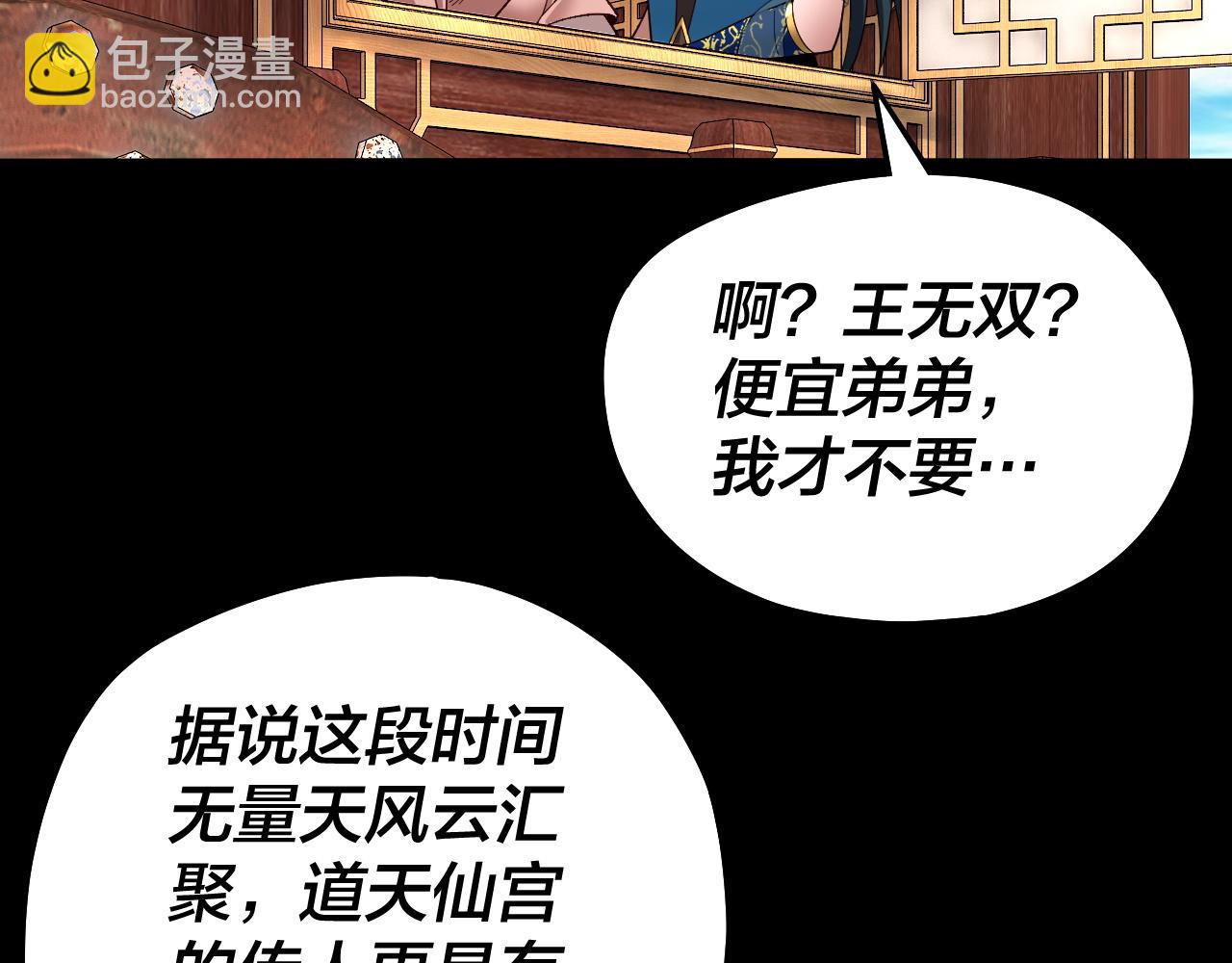 第88话 大长老之威(1/3)-第89话