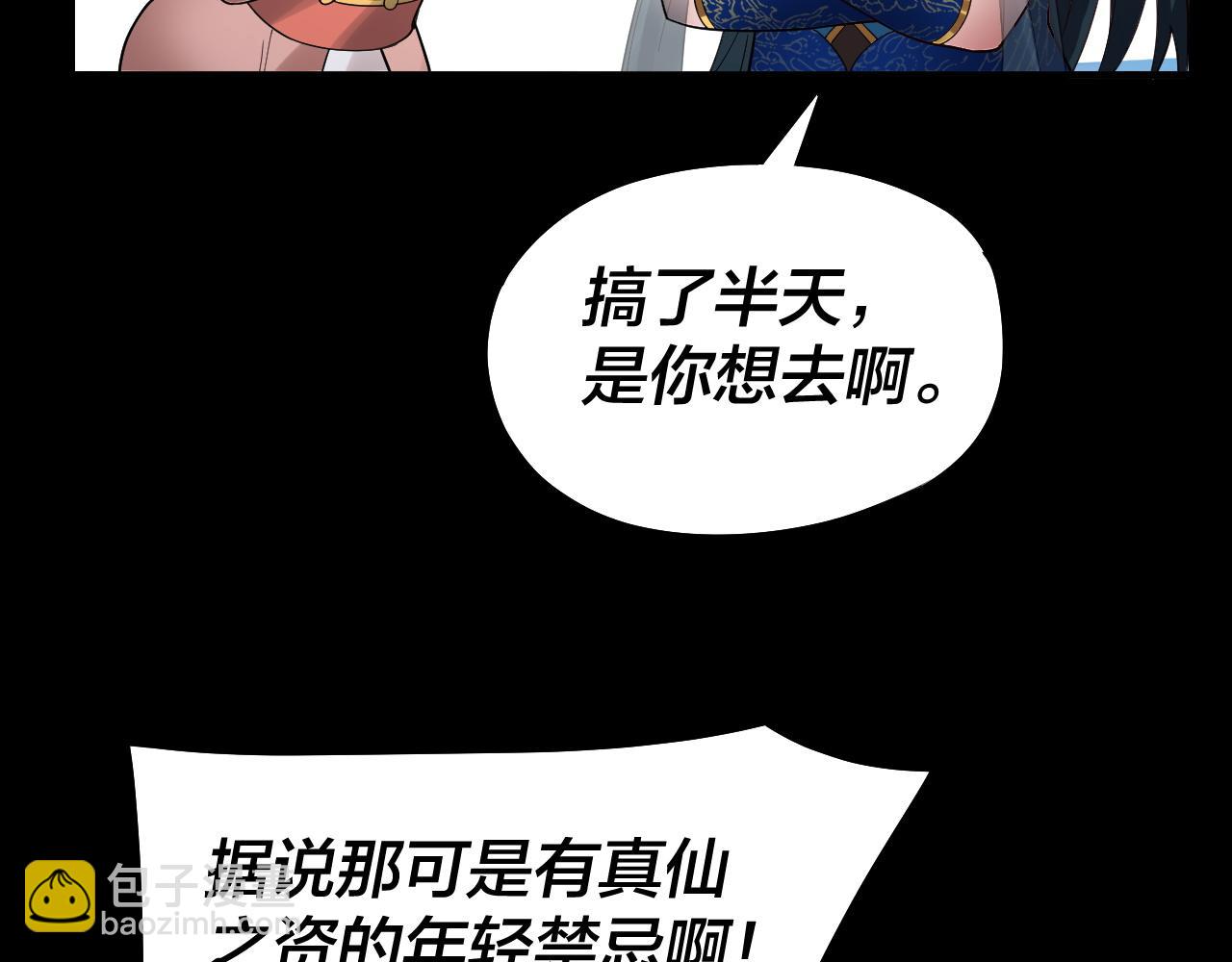 第88话 大长老之威(1/3)-第89话