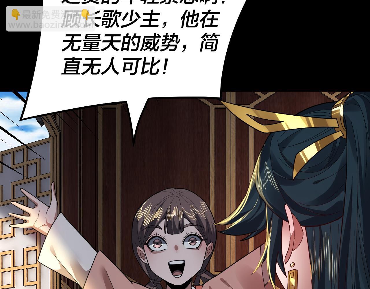 第88话 大长老之威(1/3)-第89话