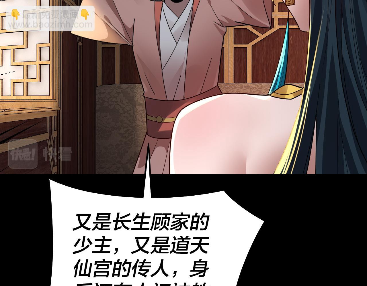 第88话 大长老之威(1/3)-第89话