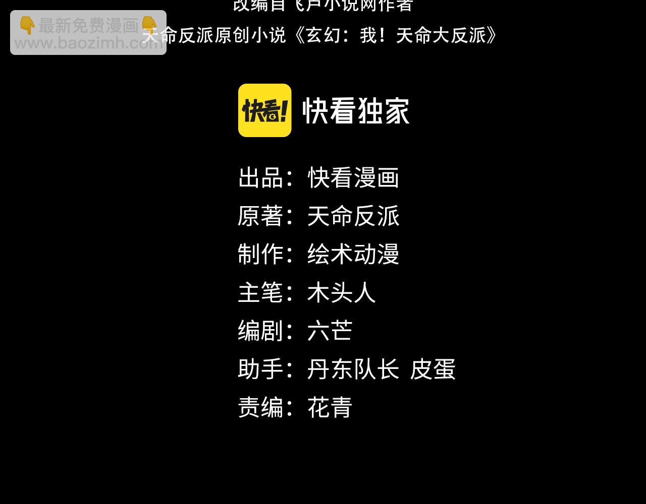 第88话 大长老之威(1/3)-第89话